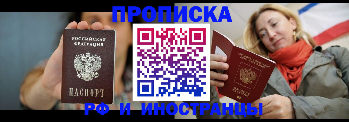 временная регистрация гарантия в Мичуринске