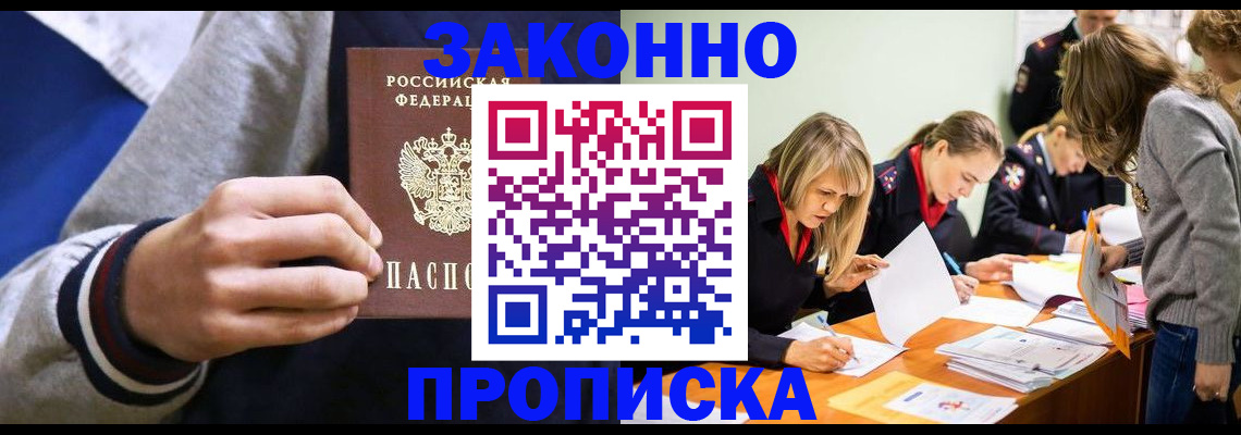 временная регистрация 2025 в Мичуринске