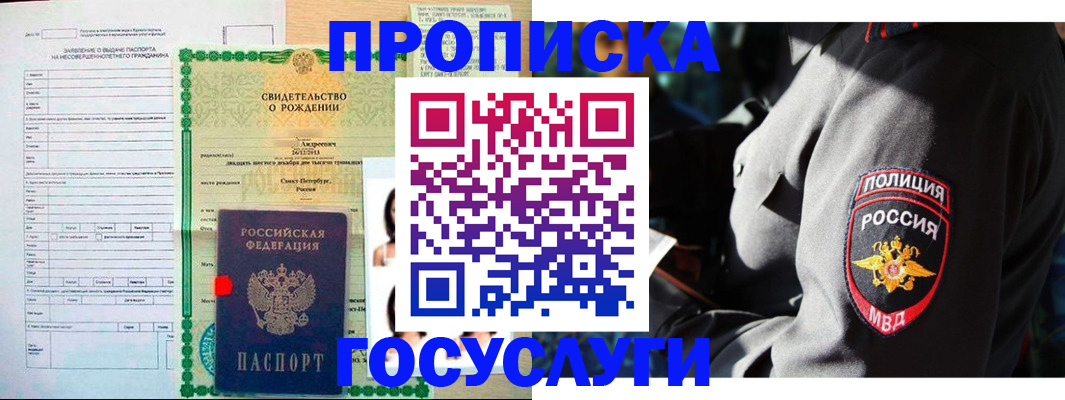 временная регистрация адрес в Мичуринске