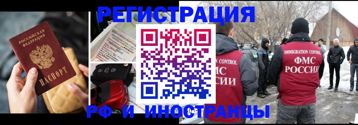 прописка в Мичуринске