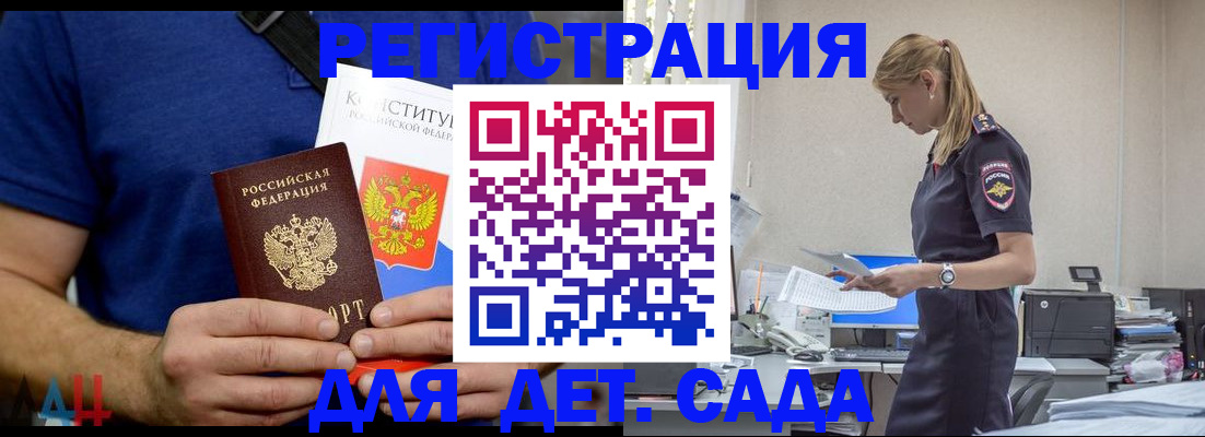 прописка для военкомата в Мичуринске