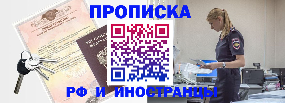 временная регистрация для всех в Мичуринске