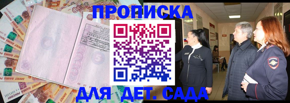 временная регистрация недорого в Мичуринске