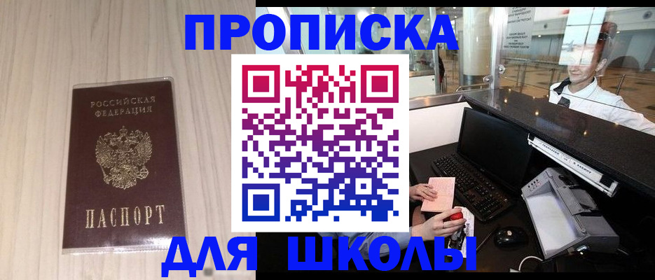 прописка для кредита в Мичуринске