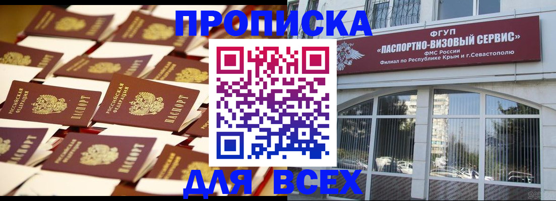 прописка поиск в Мичуринске