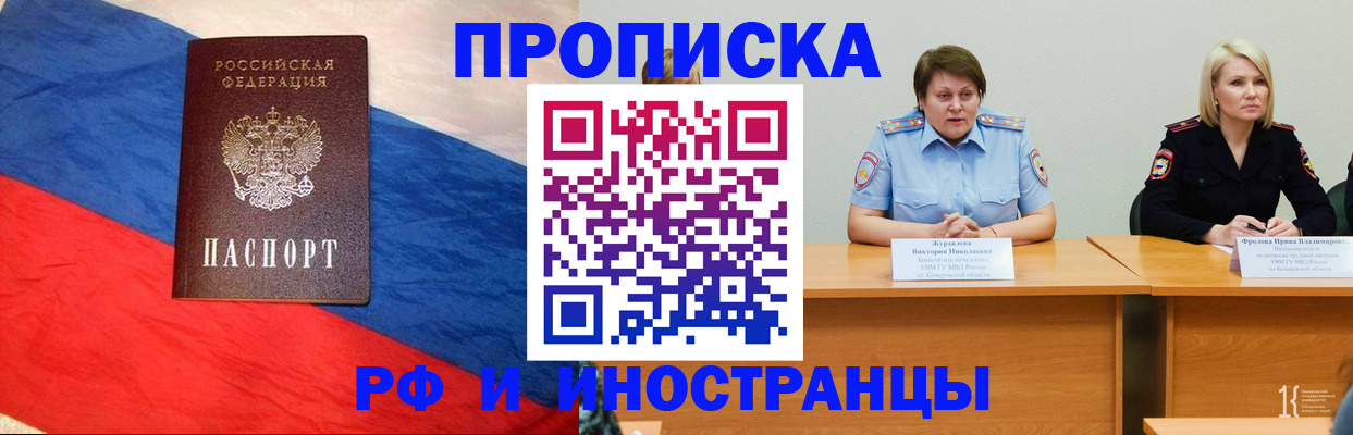 временная регистрация 2025 в Мичуринске